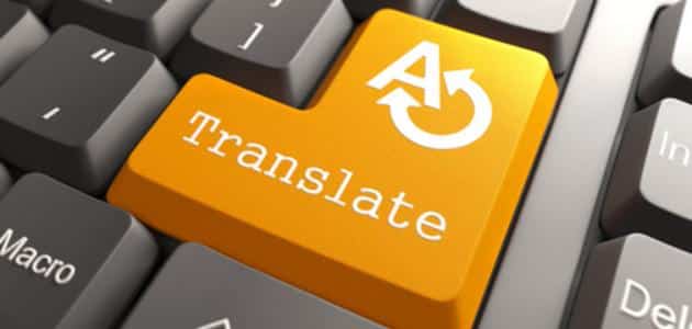 مواقع ترجمة فورية للنصوص مجانا