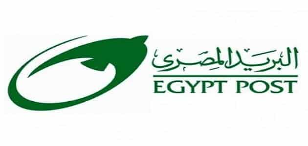 الخدمات التي يقدمها البريد المصري كاملة