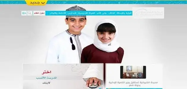 بوابة سلطنة عمان التعليمية تسجيل طالب جديد