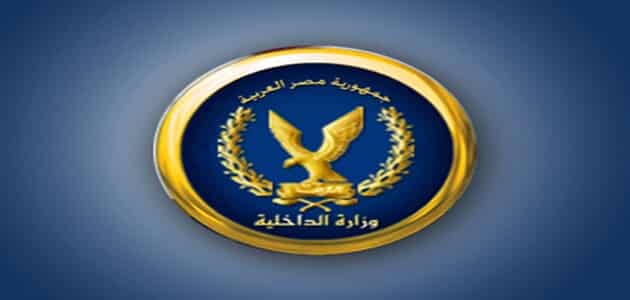 شعار وزارة الداخلية المصرية الجديد