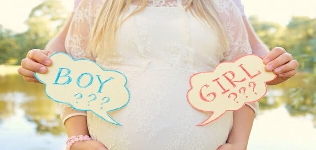 طريقة الحمل ببنت، كيف يمكن تحديد جنس الجنين