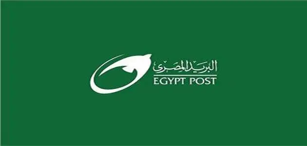 مواعيد العمل الرسمية للبريد المصري