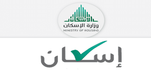وزارة الاسكان السعودية تسجيل الدخول