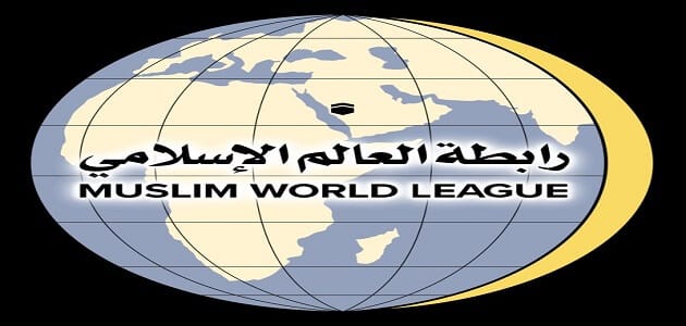 على ماذا يدل شعار رابطة العالم الإسلامي ؟