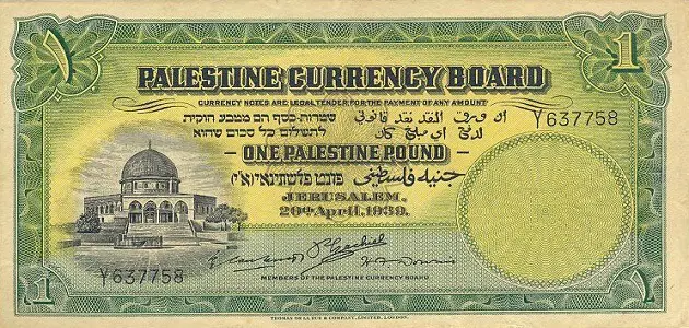 عملة فلسطين مقابل الجنية المصرى