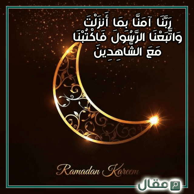 دعاء اليوم الثالث عشر من رمضان