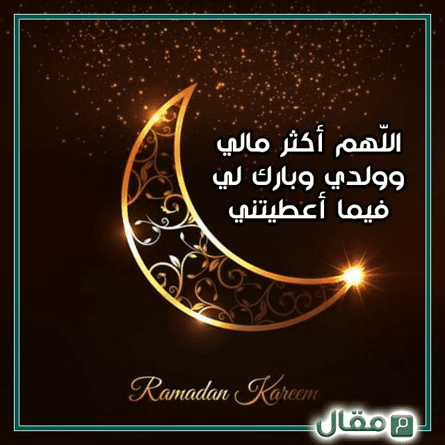 دعاء اليوم العشرين من رمضان
