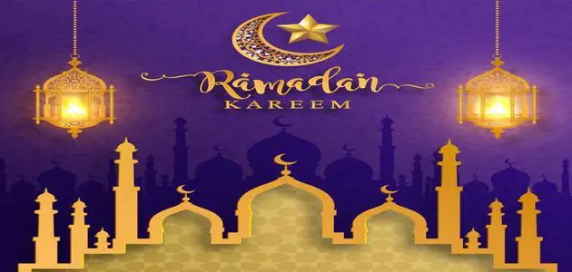 دعاء اليوم العشرين من رمضان المبارك