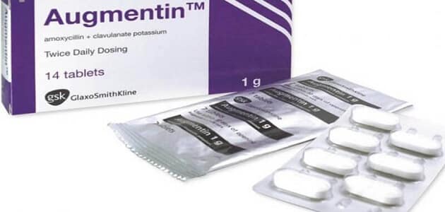 دواء اوجمنتين Augmentin مضاد حيوي | الجرعة وموانع الاستخدام