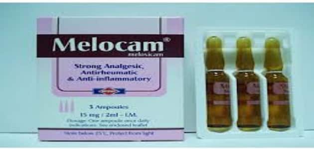 دواعي استعمال دواء ميلوكسيكام