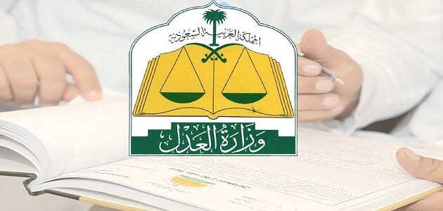 كيفية تسجيل الزواج الكترونيا في السعودية