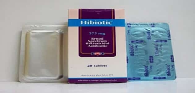 معلومات عن هاي بيوتك Hibiotic مضاد حيوي واسع المجال