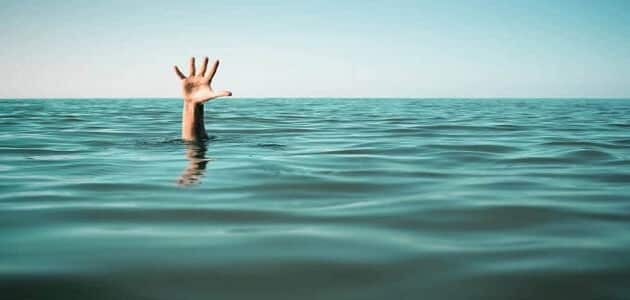 تفسير حلم الغرق في البحر والموت 