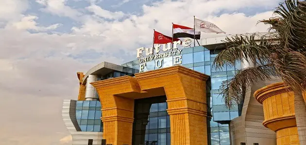 مميزات وعيوب جامعة المستقبل بمصر
