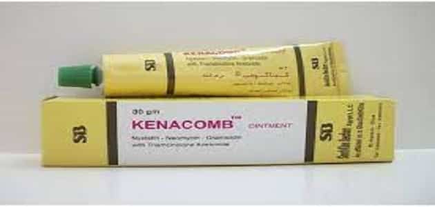 كريم كينا كومب Kenacomb لعلاج الالتهابات والتسلخات