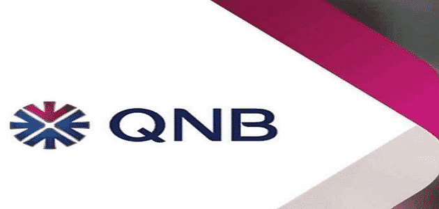 رقم خدمة عملاء بنك قطر الوطني الأهلي qnb bank egypt hotline
