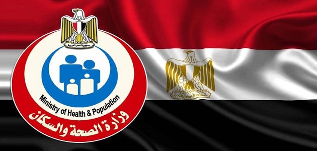 قوانين وزارة الصحة المصرية