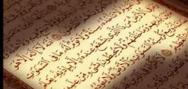 آيات قرآنية تبعث الطمأنينة