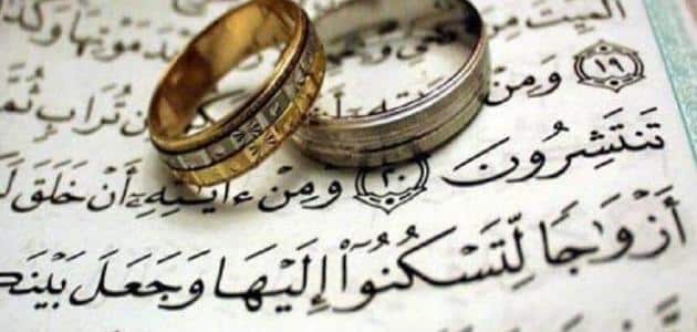 آيات قرآنية عن الحب بين الزوجين