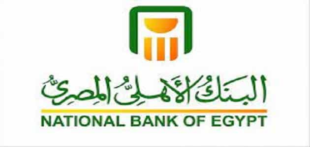 فتح حساب في البنك الاهلي المصري عن طريق النت