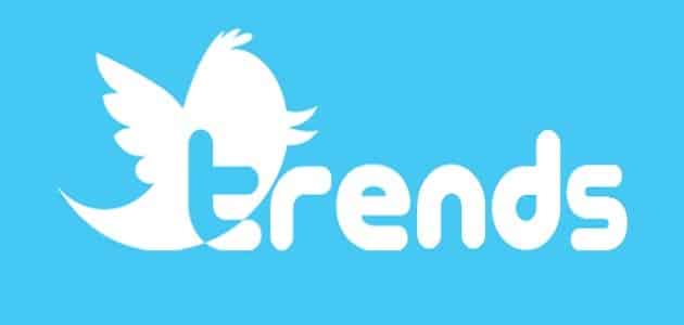 ما هو trend في التويتر