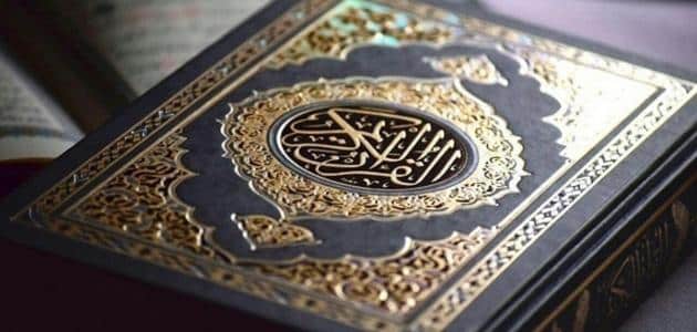 آيات قرآنية صدقة جارية