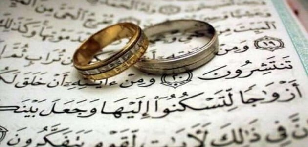 آية قرآنية عن النصيب في الزواج