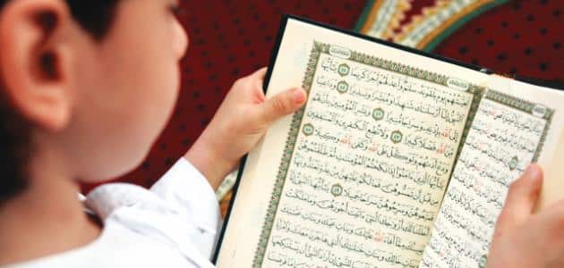 طريقة تحفيظ القرآن للأطفال سن 3سنوات  