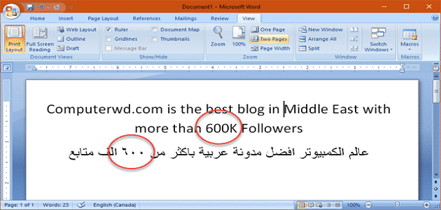 كتابة الأرقام بالعربي في الوورد