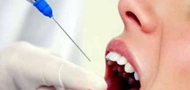 أسباب عدم فعالية بنج الأسنان