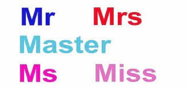 الفرق بين ms و miss