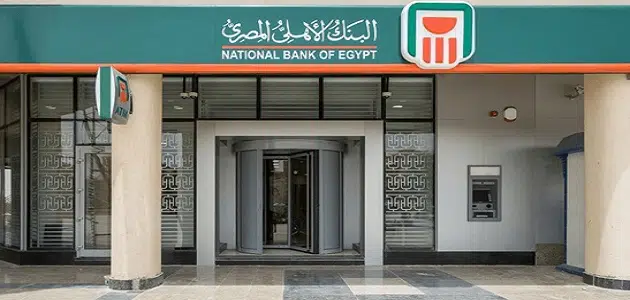 كيفية حساب الفائدة على حساب التوفير البنك الأهلي المصري