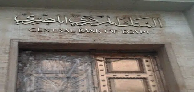 الحجز على الحساب البنكي في القانون المصري