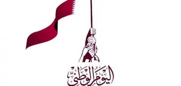 متى عيد استقلال قطر؟