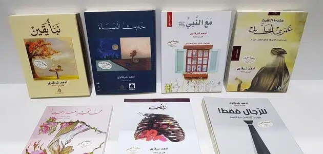 أشهر كتب أدهم شرقاوي
