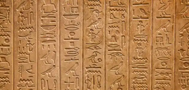 الحروف الهيروغليفية وما يقابلها بالعربية