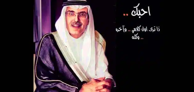 شعر بدر بن عبدالمحسن